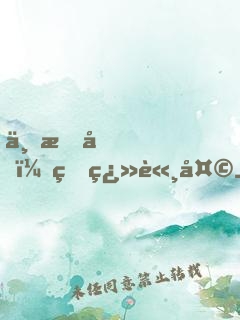 一把劍，砍翻諸天